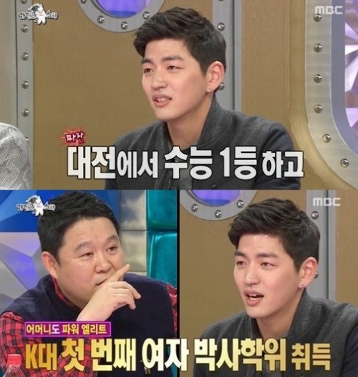 라디오스타 맹기용. 사진 = MBC 방송화면 캡처