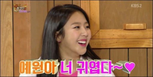 해피투게더 송재림 예원. 사진 = KBS 2TV 방송화면 캡처