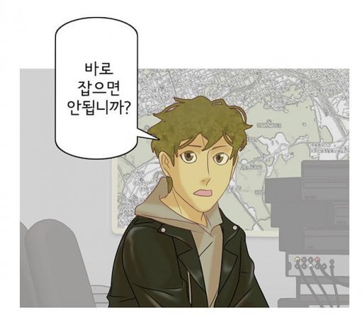 사진 출처 = 올레웹툰 캡처