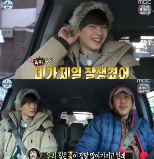 출처 = MBC 나혼자산다 육성재 캡처