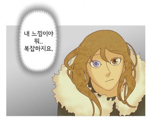 사진 출처 = 올레웹툰 공식 사이트