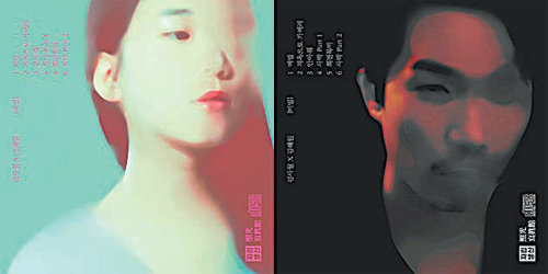 김사월×김해원 ‘비밀’ 앨범의 앞면(왼쪽)과 뒷면. 김사월×김해원 제공