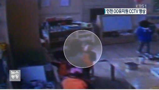 묻지마 폭행 일부분인 뺨세레 영상(출처=KBS)