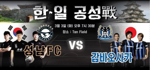 성남FC 제공