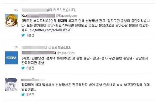 신분당선 정자역