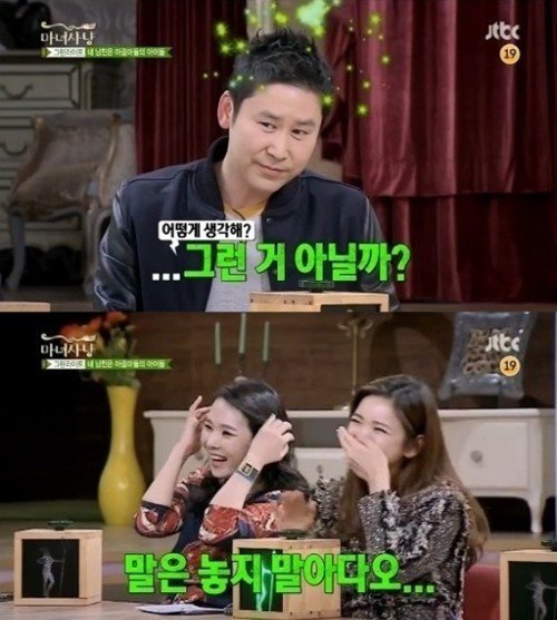 사진=JTBC ‘마녀사냥’ 방송화면 캡쳐