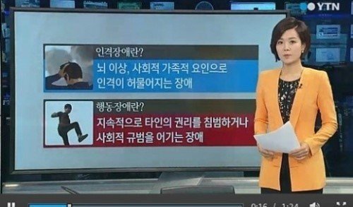 출처= YTN 방송 갈무리