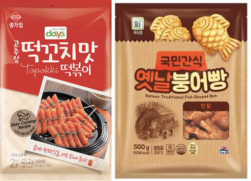 ‘떡꼬치 맛 떡볶이’-‘국민간식 옛날 붕어빵’(오른쪽)