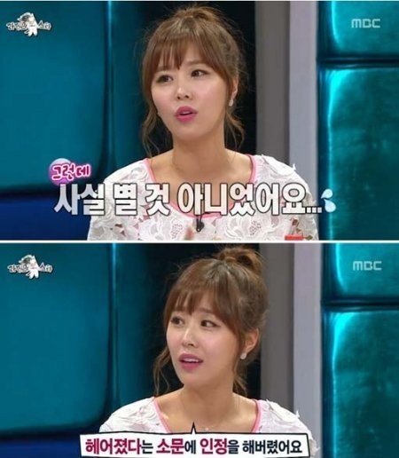 신지 유병재. 사진제공=MBC 방송화면 캡처