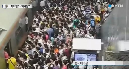 출처= YTN 방송 갈무리