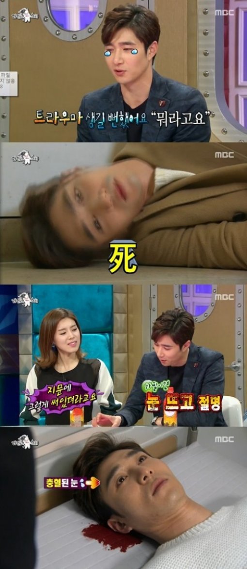 출처=MBC ‘황금어장-라디오스타’캡처