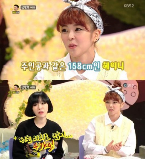 혜이니. 사진 = KBS 2TV 방송화면 캡처