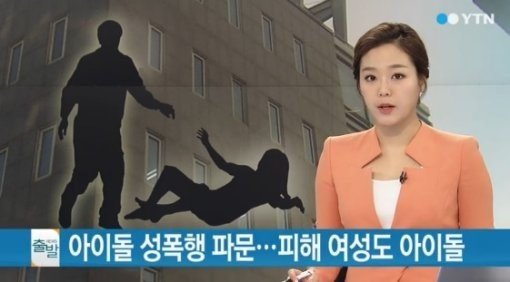 사진= YTN 방송 갈무리