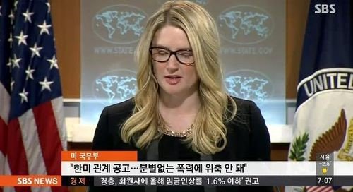 한미동맹 공고(출처=SBS화면 갈무리)