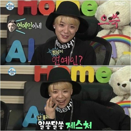 나혼자산다 엠버. 사진=MBC ‘나혼자산다’ 방송 갈무리