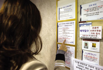 한 여성이 난임 환자 정부 지원 안내서를 보고 있다.