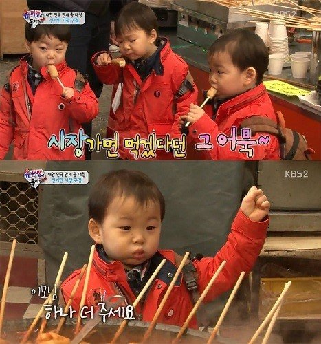 삼둥이 어묵 (사진= KBS2 방송 캡처).