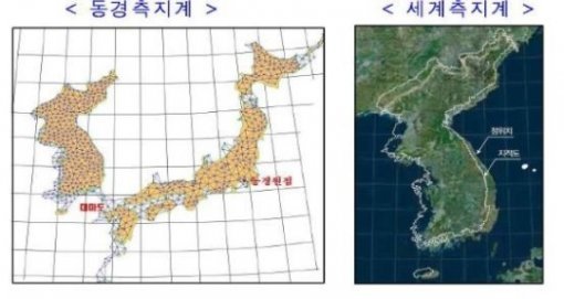 ‘우리땅 좌표 전환’ (사진=국토교통부 제공)