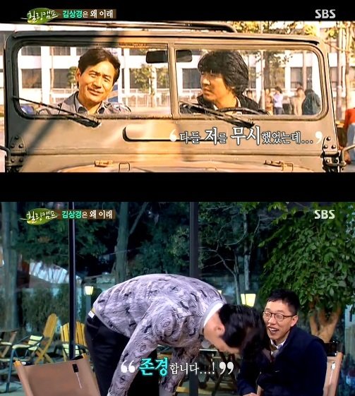 힐링캠프 김상경. 사진 = SBS 방송화면 캡처