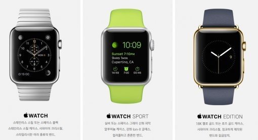 애플워치 공개, 맥북, iOS 8.2. 사진=애플 홈페이지