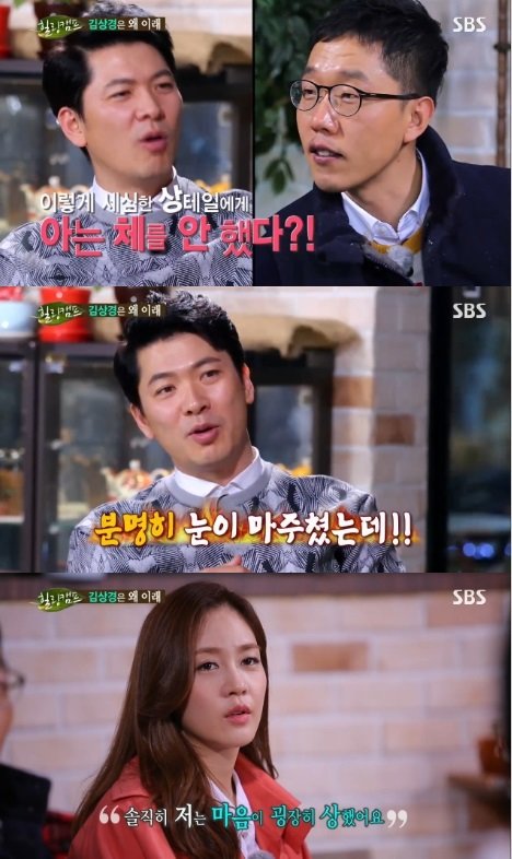 김상경. 방송 캡처