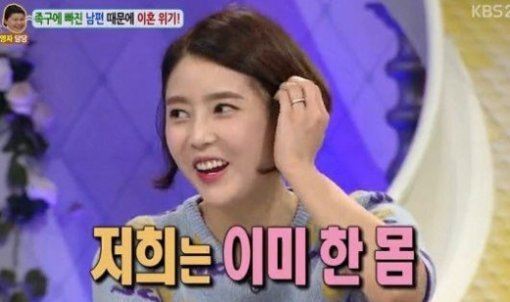 김사은 성민. 사진 = KBS 2TV 방송화면 캡처