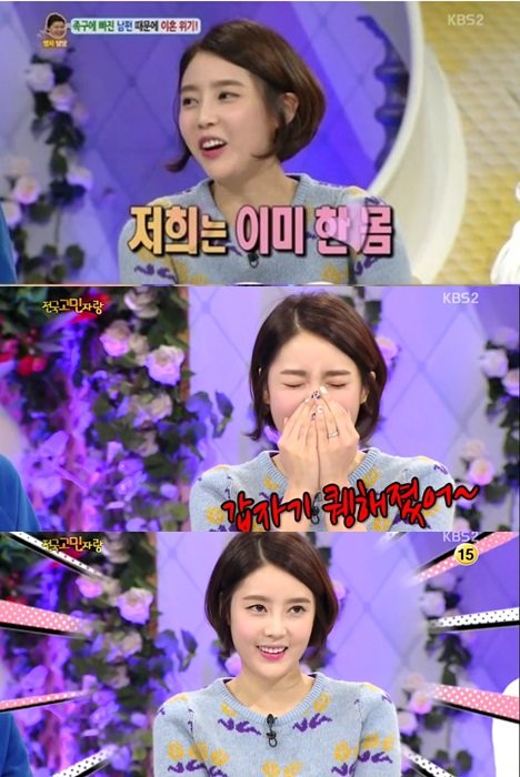 김사은 성민. ‘안녕하세요’ 캡처