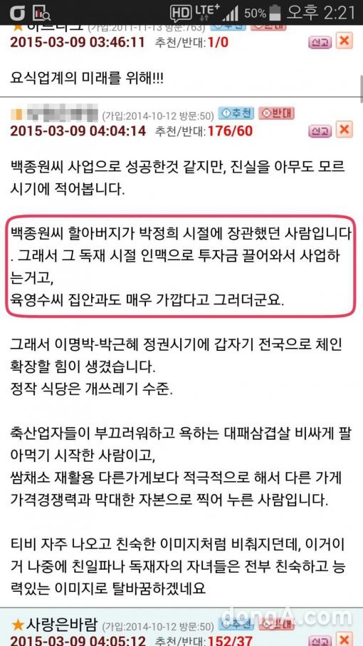 출처= 인터넷 커뮤니티 오늘의 유머 갈무리