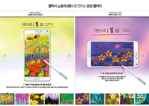 삼성 모바일 페이스북 ‘갤럭시 노트 갤러리’ 메인 화면.