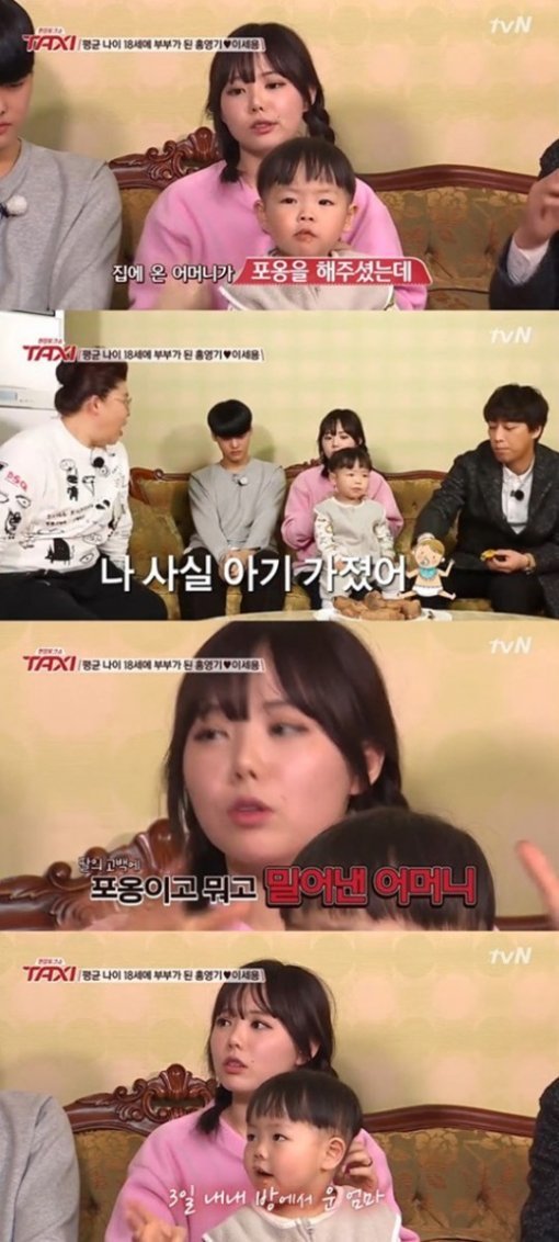 홍영기 이세용, tvN 방송 캡처
