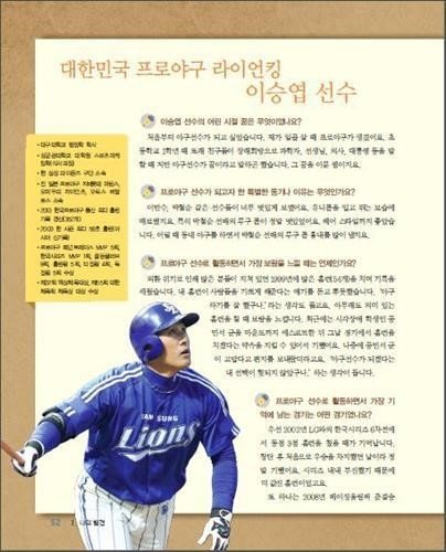 국민타자 이승엽. 삼성 라이온즈 제공.