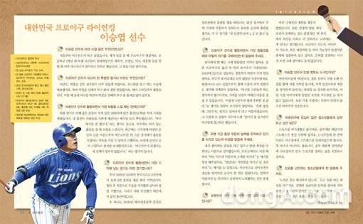 ‘국민타자’ 이승엽 선수가 교과서에 이름을 올렸다. (사진= 삼성 제공)