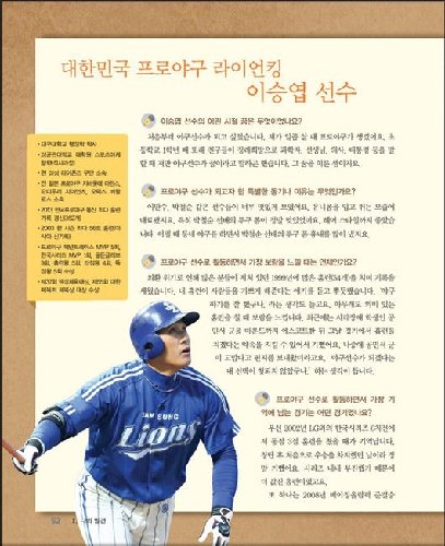 국민타자 이승엽