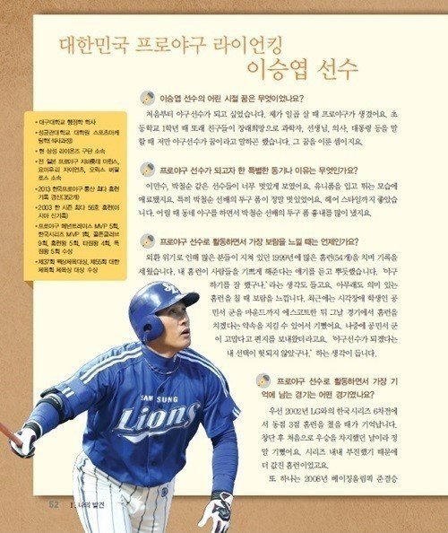 국민타자 이승엽, 사진=삼성 제공