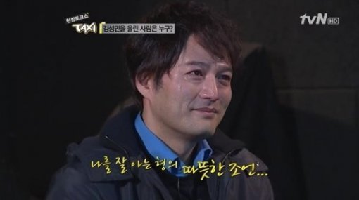 김성민 마약 혐의 체포. 사진= tvN 방송 갈무리