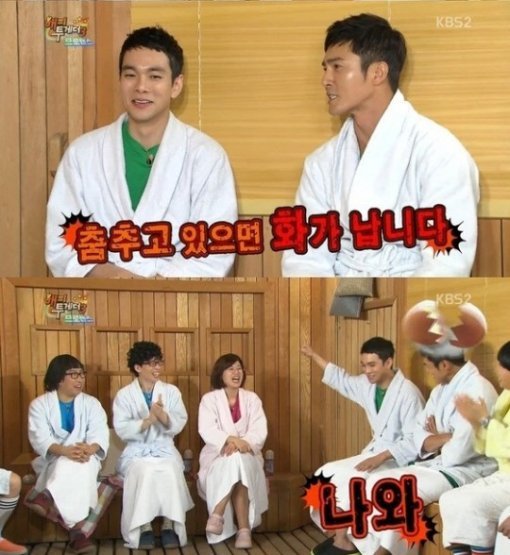 해피투게더 조동혁. 사진= KBS ‘해피투게더3’ 방송화면 캡쳐