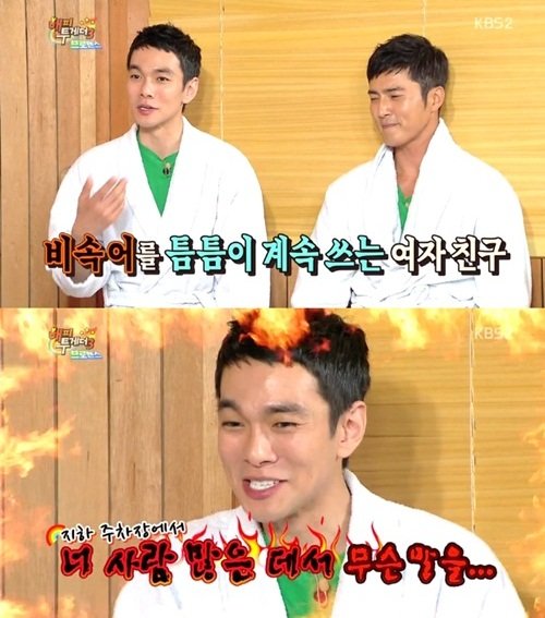 해피투게더 이규한. 사진 = KBS 2TV 방송화면 캡처