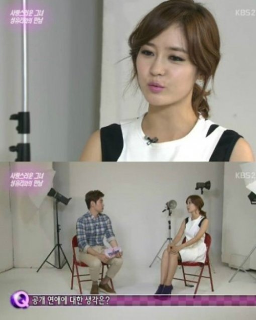 성유리 안성현 결혼설. 사진=KBS2 ‘연예가 중계’ 방송화면 캡쳐