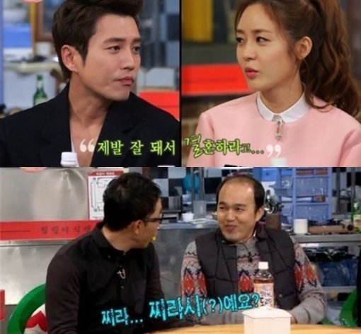 성유리 안성현 결혼설. 사진=SBS ‘힐링캠프-기쁘지 아니한가’ 방송화면 캡쳐