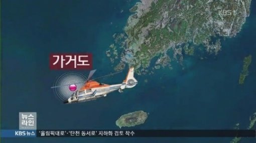 ‘가거도 해경 헬기 추락’(사진= KBS)