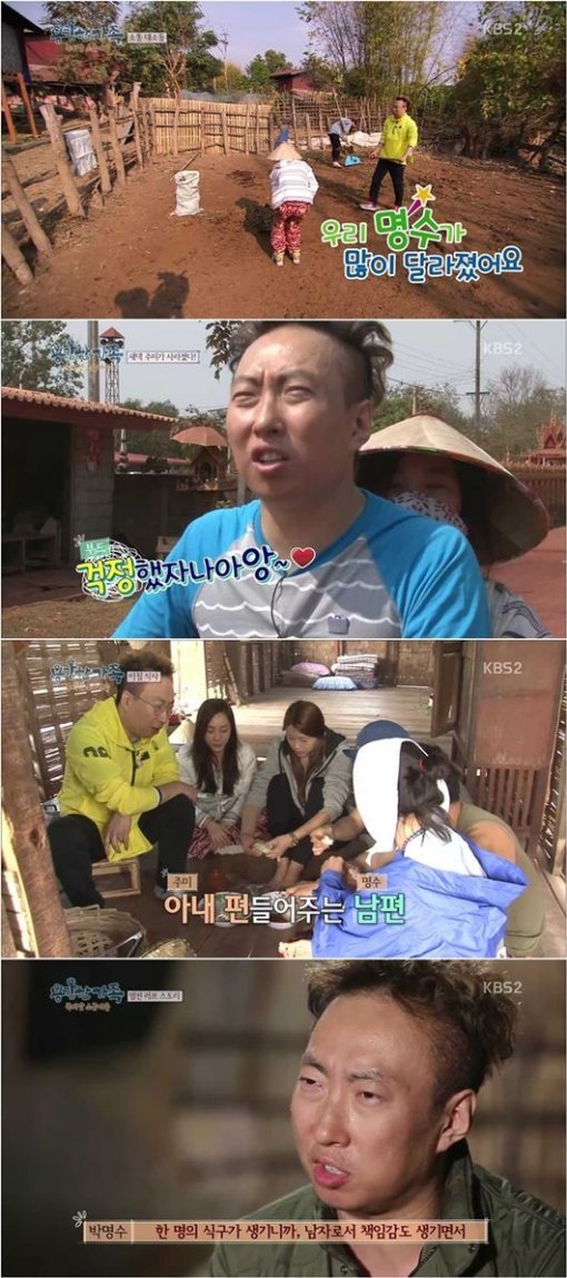 사진=KBS ‘용감한 가족’ 캡처