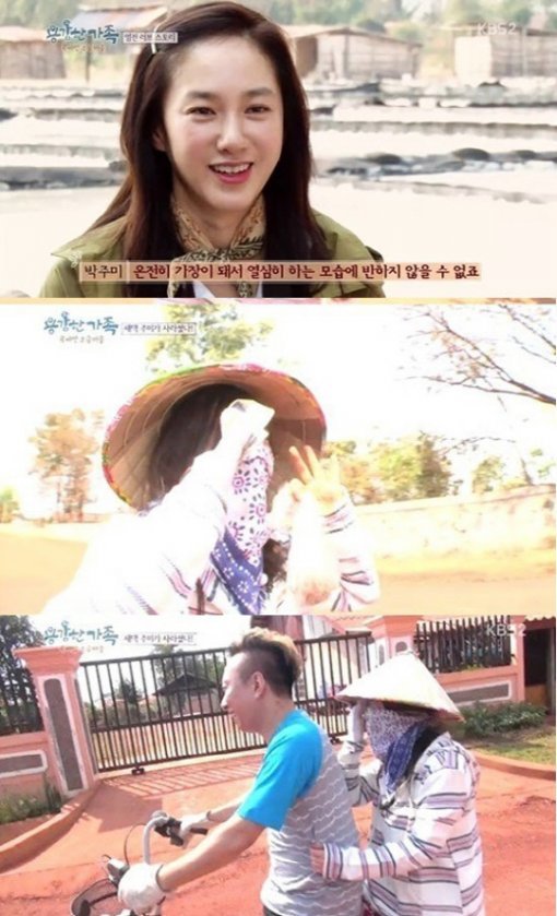 사진=KBS ‘용감한 가족’ 캡처