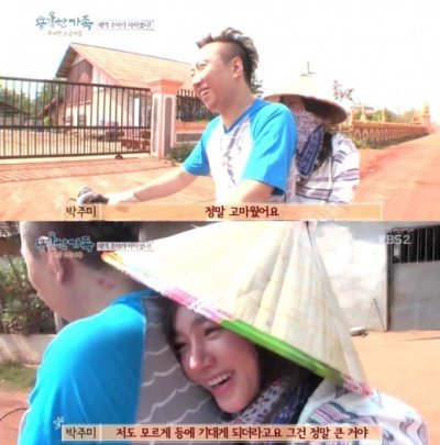 사진=KBS ‘용감한 가족’ 캡처