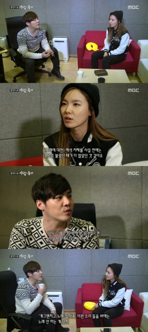 사진=MBC ‘사람이 좋다’ 캡처