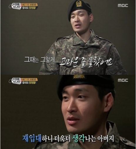 사진=MBC ‘일밤-진짜 사나이2’ 방송화면 캡쳐