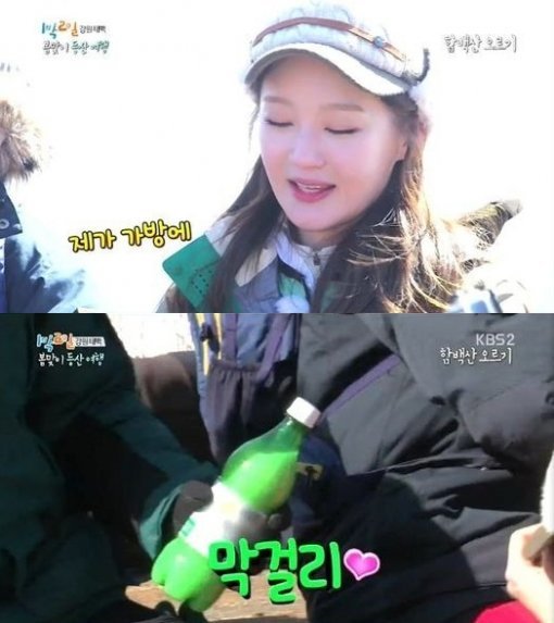 1박2일 강민경 막걸리. 사진 = KBS 2TV 방송화면 캡처