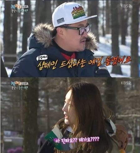 출처= KBS 2TV ‘해피선데이-1박2일 시즌3’ 방송화면 캡쳐