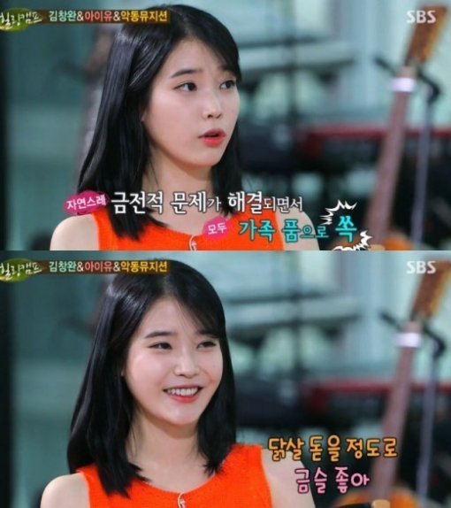 사진=SBS ‘힐링캠프-기쁘지 아니한가’ 방송화면 캡쳐