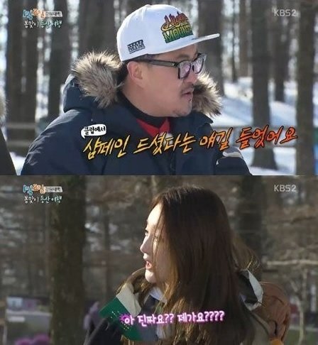 출처= KBS2 ‘1박2일’ 캡처 ‘1박2일 강민경’