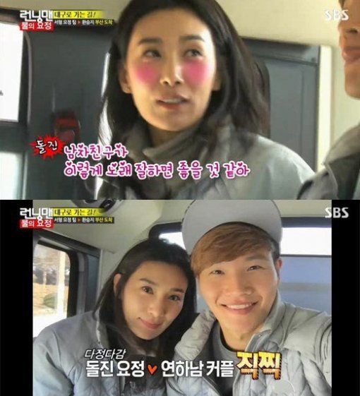 런닝맨 김서형. 사진 = SBS 방송화면 캡처